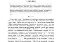 Photo of Особенности работы православного риэлтора в ВАО Москвы