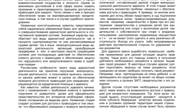 Photo of Роль адвоката в защите интересов клиента: обеспечение правовой поддержки