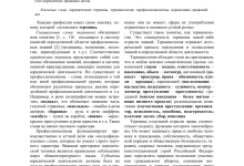 Photo of Роль профессионализма в юридической поддержке