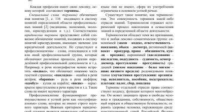 Photo of Роль профессионализма в юридической поддержке